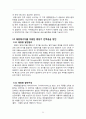 전기에너지 - 태양,풍력,전기설비 38페이지