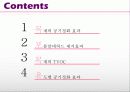 목재의 공기정화 7페이지