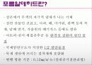 목재의 공기정화 8페이지