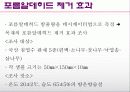 목재의 공기정화 9페이지