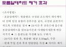 목재의 공기정화 10페이지