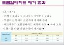 목재의 공기정화 11페이지