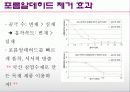 목재의 공기정화 12페이지