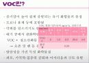목재의 공기정화 14페이지