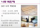 목재의 공기정화 21페이지