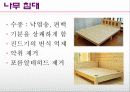 목재의 공기정화 24페이지