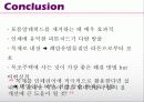 목재의 공기정화 30페이지
