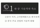 중국경영 (中國經營 花鬪) 5페이지