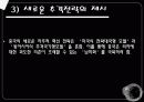 중국경영 (中國經營 花鬪) 13페이지
