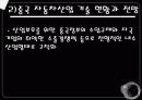 중국경영 (中國經營 花鬪) 19페이지