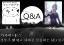 중국경영 (中國經營 花鬪) 41페이지