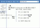 온라인 마케팅과 충동구매 (Sales Promotion) 20페이지
