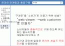 온라인 마케팅과 충동구매 (Sales Promotion) 32페이지