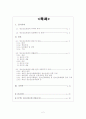청소년보호법 2페이지
