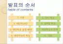 국내외 대안학교사례 3페이지