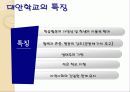 국내외 대안학교사례 13페이지