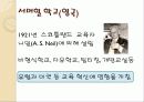 국내외 대안학교사례 21페이지