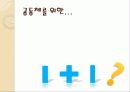 국내외 대안학교사례 26페이지