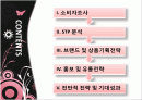 스마트셀_경영 2페이지