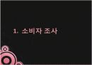 스마트셀_경영 3페이지