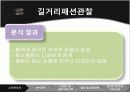 스마트셀_경영 13페이지