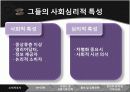 스마트셀_경영 16페이지
