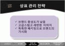스마트셀_경영 26페이지