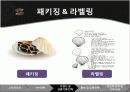 스마트셀_경영 27페이지