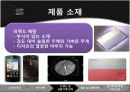 스마트셀_경영 29페이지