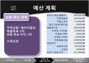 스마트셀_경영 30페이지