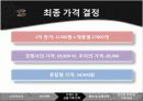 스마트셀_경영 33페이지