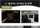 스마트셀_경영 36페이지