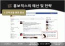 스마트셀_경영 37페이지