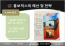 스마트셀_경영 38페이지