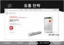 스마트셀_경영 40페이지