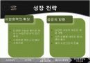 스마트셀_경영 42페이지