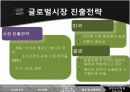 스마트셀_경영 43페이지