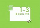클레임과 중재 7페이지