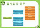 클레임과 중재 8페이지