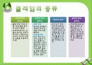 클레임과 중재 10페이지