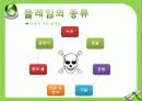 클레임과 중재 11페이지