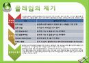 클레임과 중재 13페이지