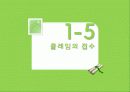 클레임과 중재 14페이지