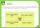 클레임과 중재 19페이지
