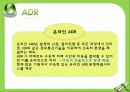 클레임과 중재 20페이지