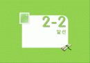 클레임과 중재 21페이지