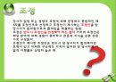 클레임과 중재 24페이지