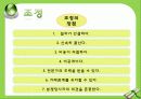 클레임과 중재 25페이지