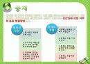 클레임과 중재 27페이지