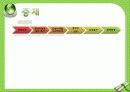 클레임과 중재 28페이지